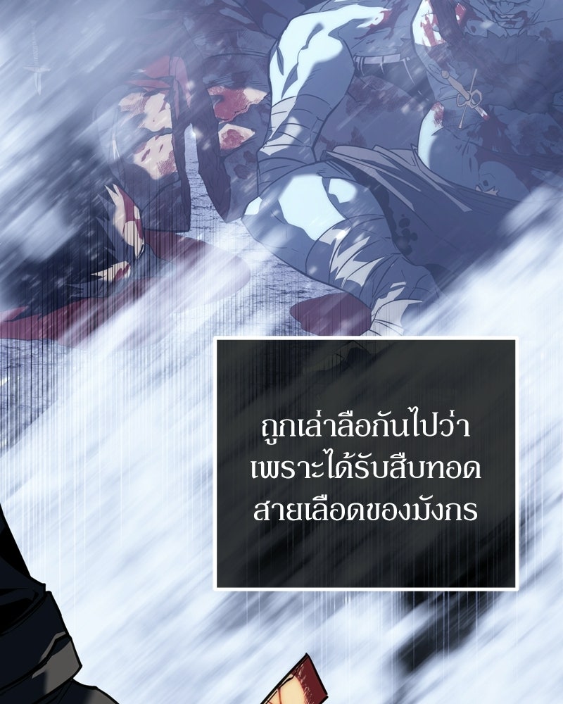 บุตรอัปยศแห่งตระกูลนักดาบ - หน้า 29