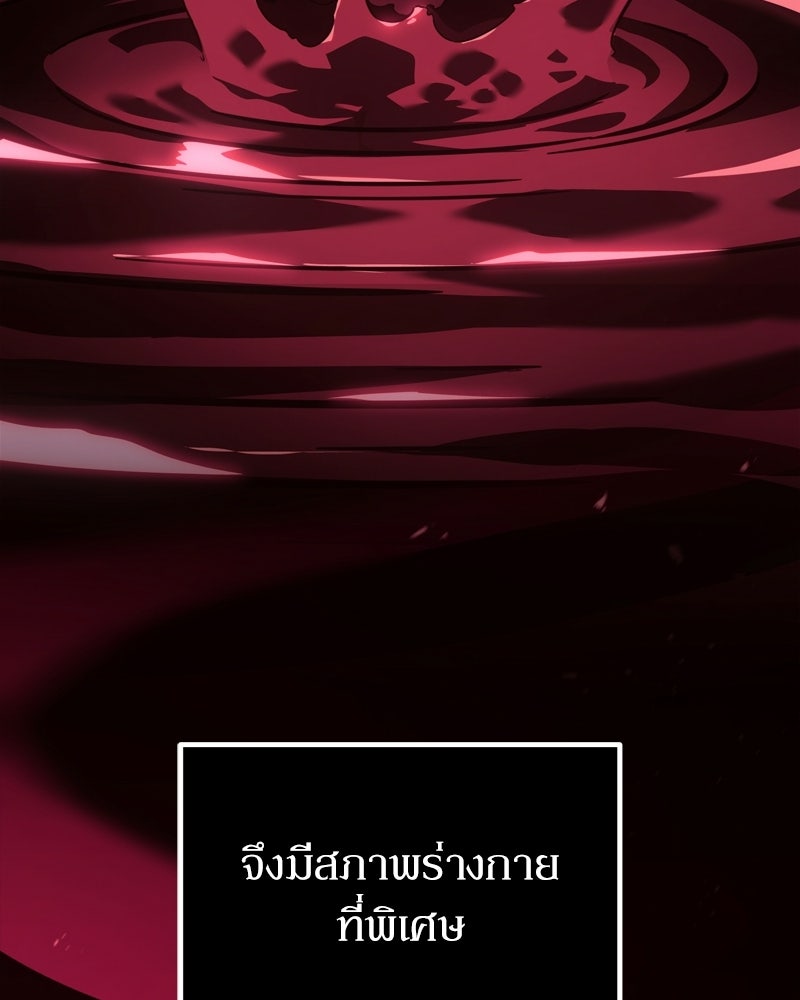 บุตรอัปยศแห่งตระกูลนักดาบ - หน้า 33