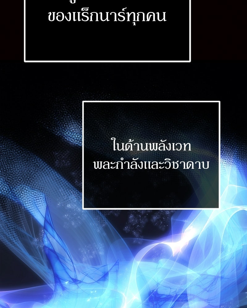 บุตรอัปยศแห่งตระกูลนักดาบ - หน้า 37