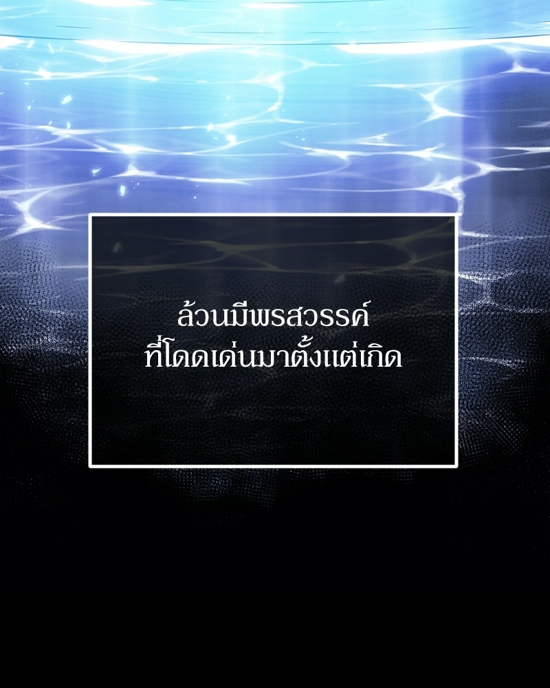 บุตรอัปยศแห่งตระกูลนักดาบ - หน้า 40