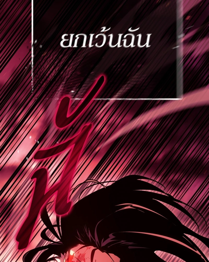 บุตรอัปยศแห่งตระกูลนักดาบ - หน้า 43