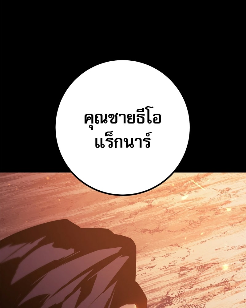 บุตรอัปยศแห่งตระกูลนักดาบ - หน้า 56