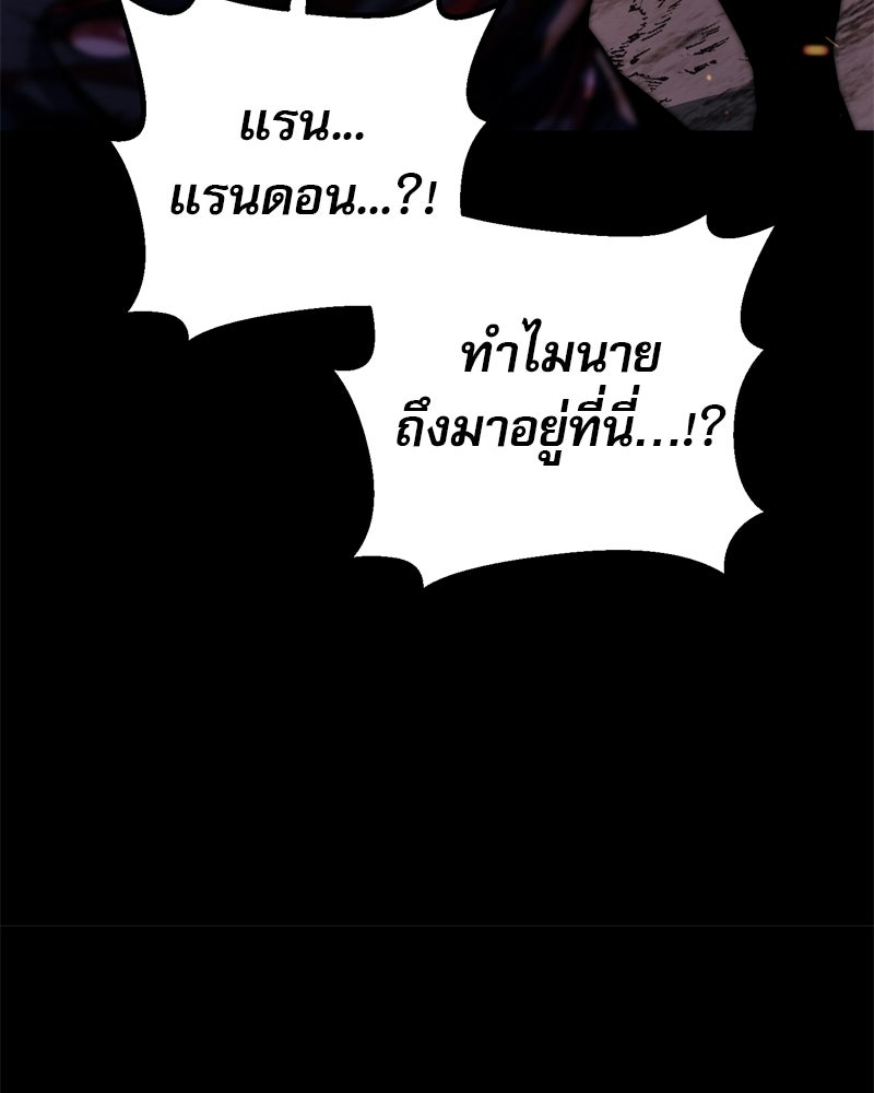 บุตรอัปยศแห่งตระกูลนักดาบ - หน้า 58
