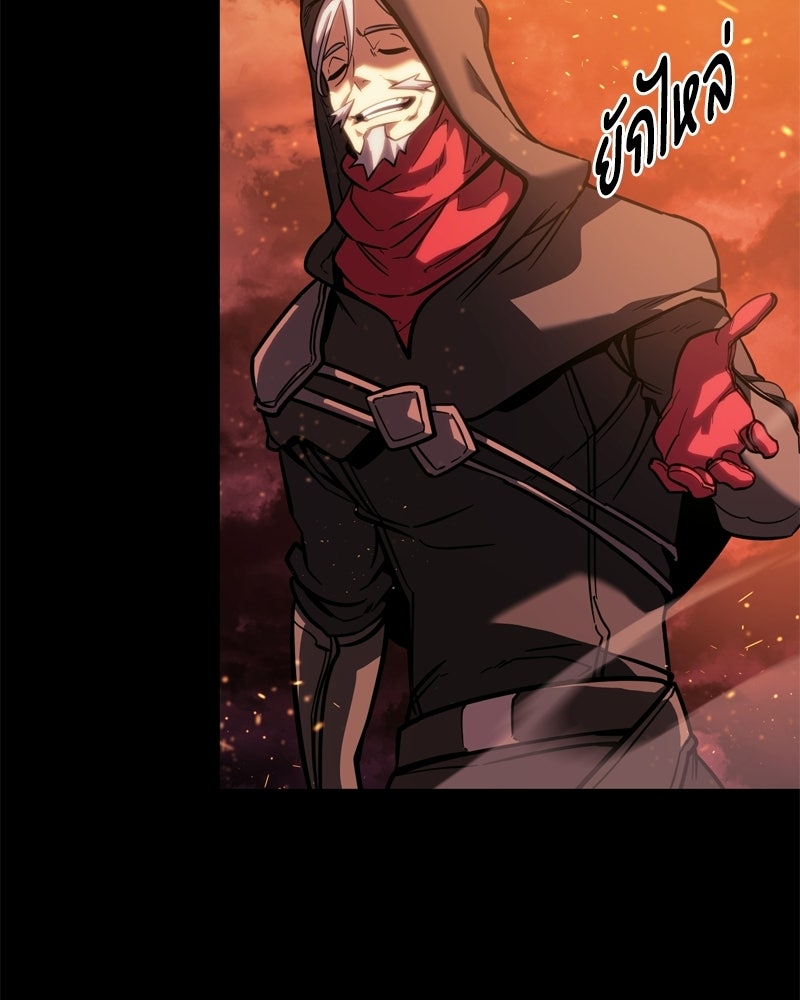 บุตรอัปยศแห่งตระกูลนักดาบ - หน้า 60