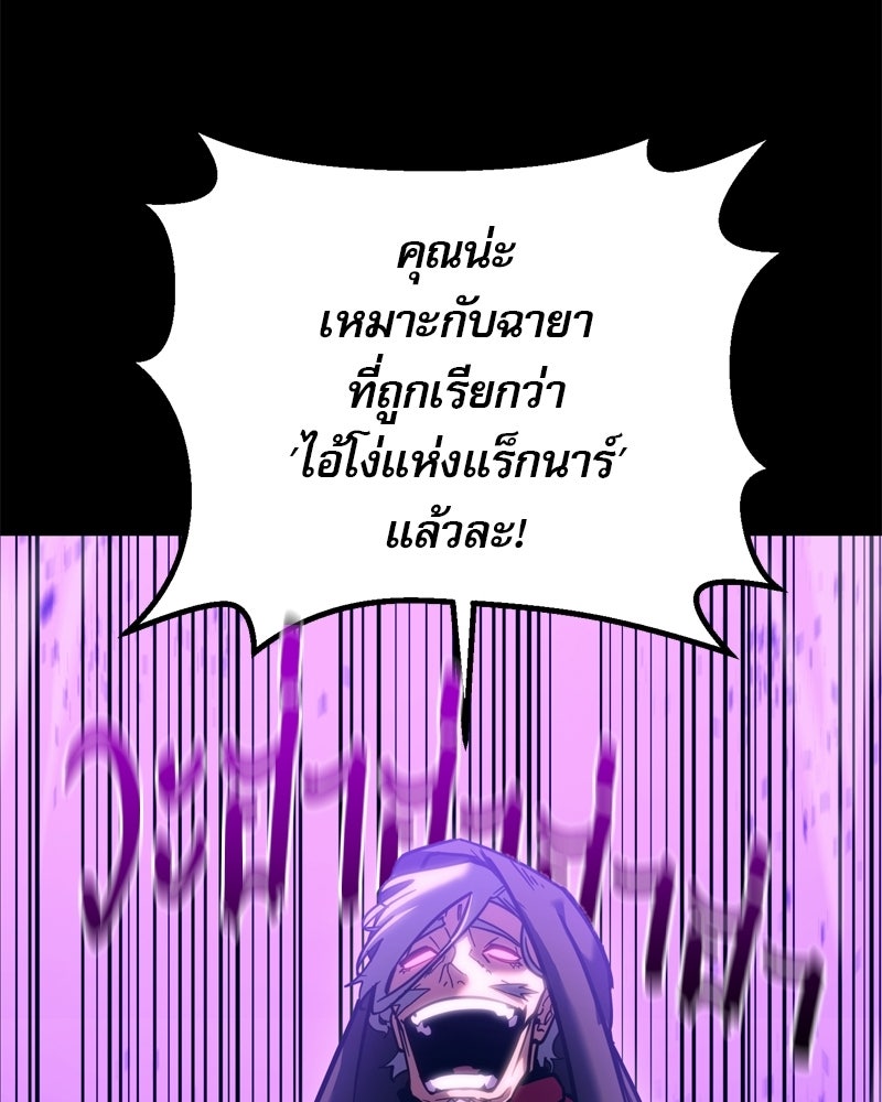 บุตรอัปยศแห่งตระกูลนักดาบ - หน้า 63