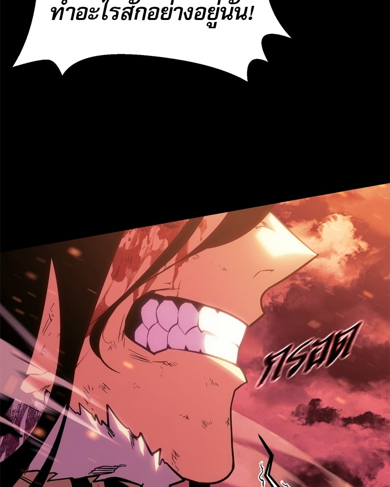 บุตรอัปยศแห่งตระกูลนักดาบ - หน้า 66