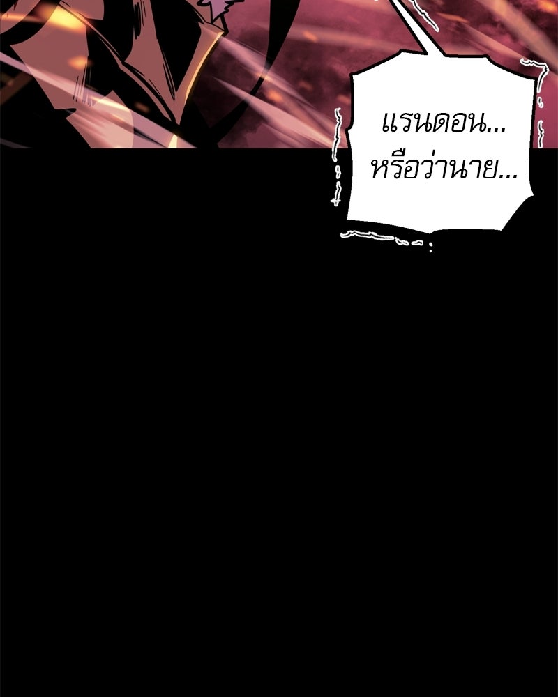 บุตรอัปยศแห่งตระกูลนักดาบ - หน้า 67