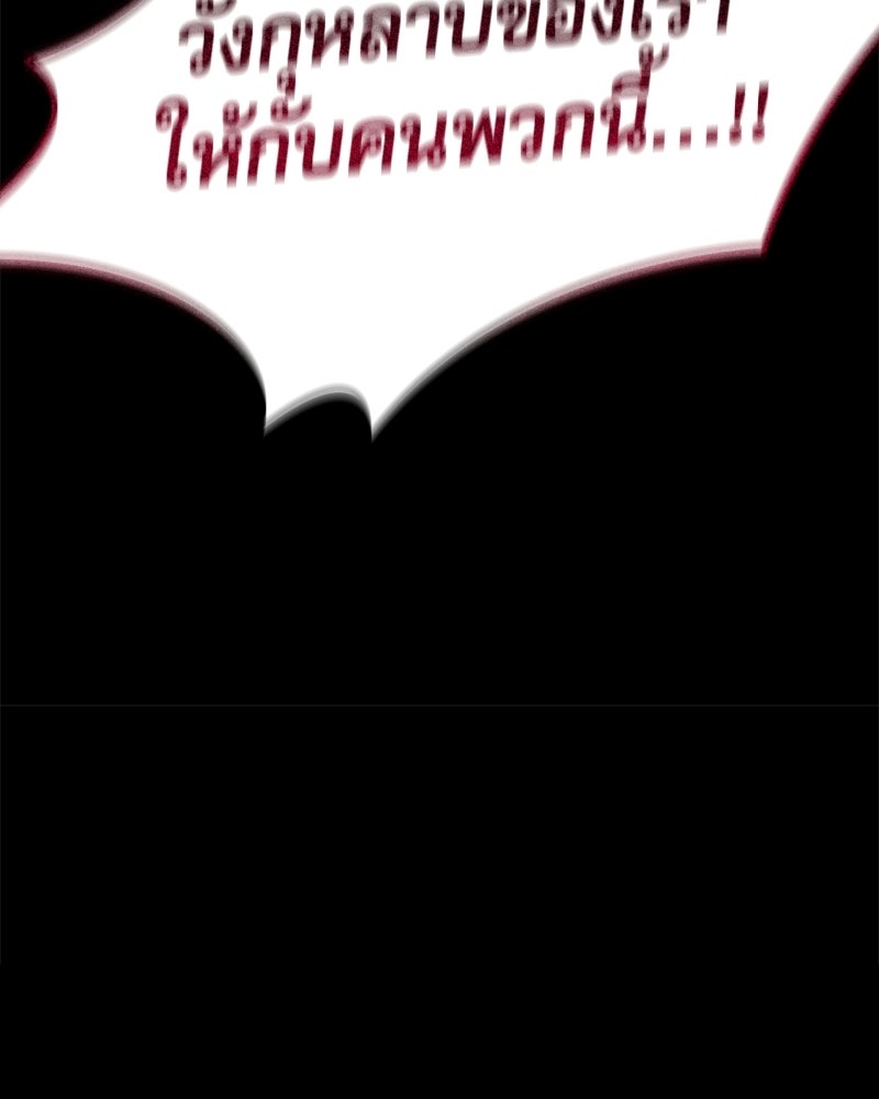 บุตรอัปยศแห่งตระกูลนักดาบ - หน้า 73