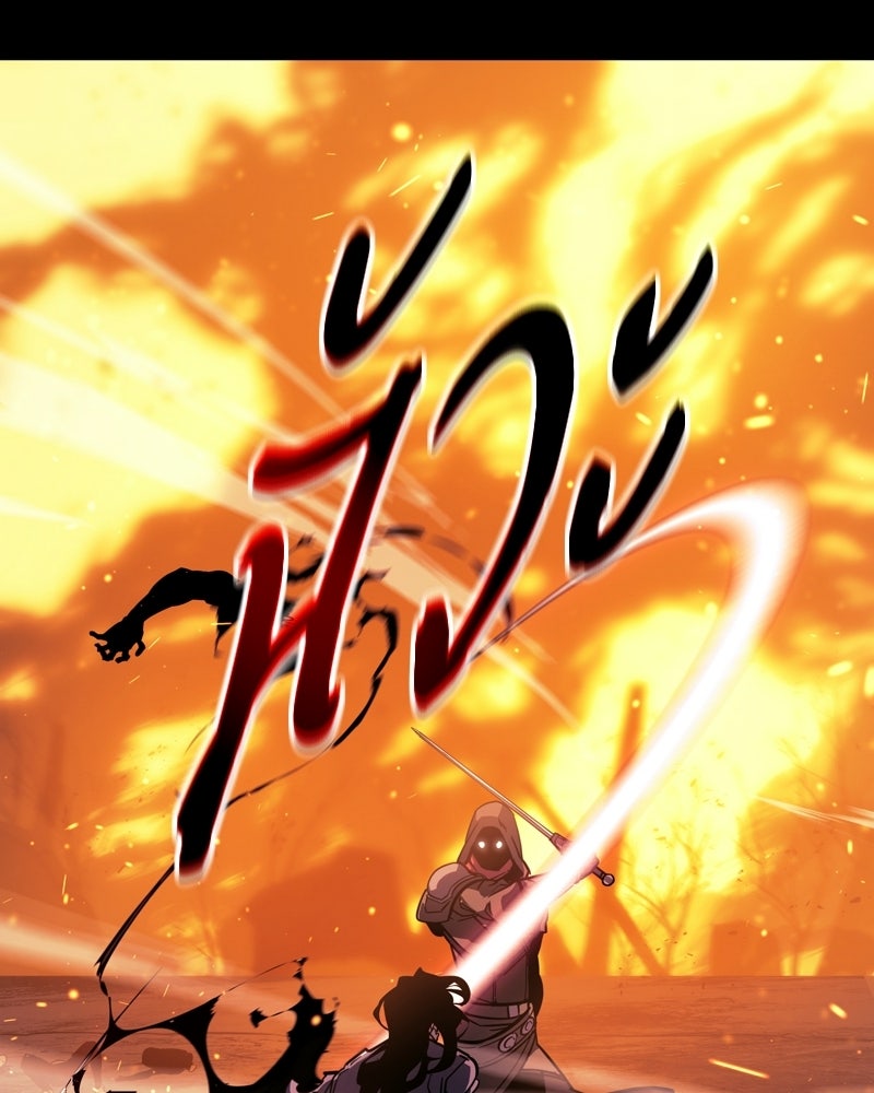 บุตรอัปยศแห่งตระกูลนักดาบ - หน้า 74