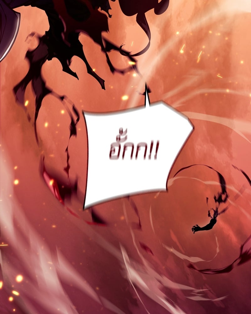 บุตรอัปยศแห่งตระกูลนักดาบ - หน้า 77