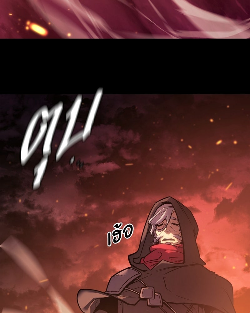 บุตรอัปยศแห่งตระกูลนักดาบ - หน้า 78