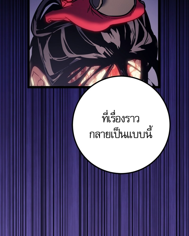 บุตรอัปยศแห่งตระกูลนักดาบ - หน้า 81