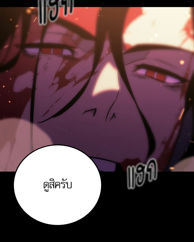 บุตรอัปยศแห่งตระกูลนักดาบ - หน้า 86