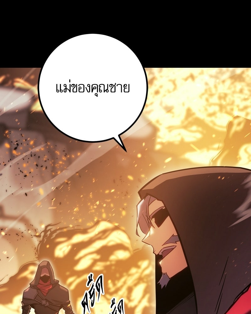 บุตรอัปยศแห่งตระกูลนักดาบ - หน้า 92