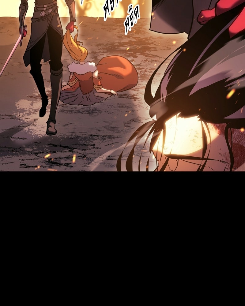 บุตรอัปยศแห่งตระกูลนักดาบ - หน้า 93