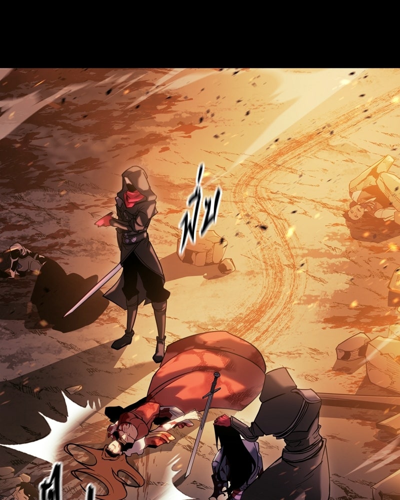 บุตรอัปยศแห่งตระกูลนักดาบ - หน้า 94