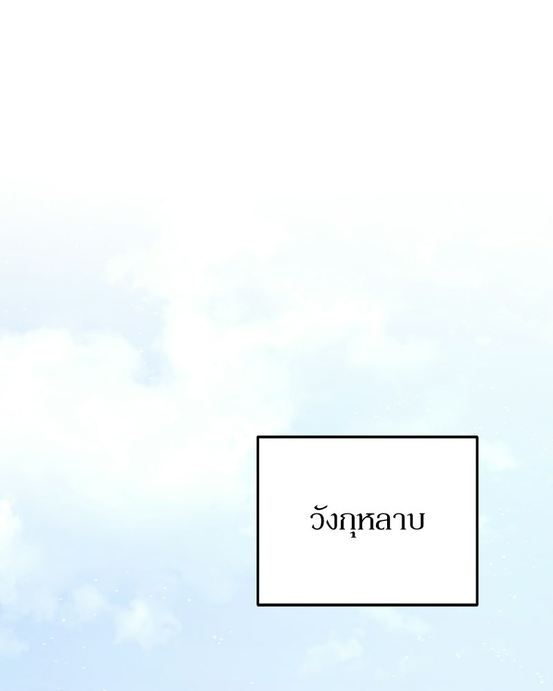 บุตรอัปยศแห่งตระกูลนักดาบ - หน้า 1