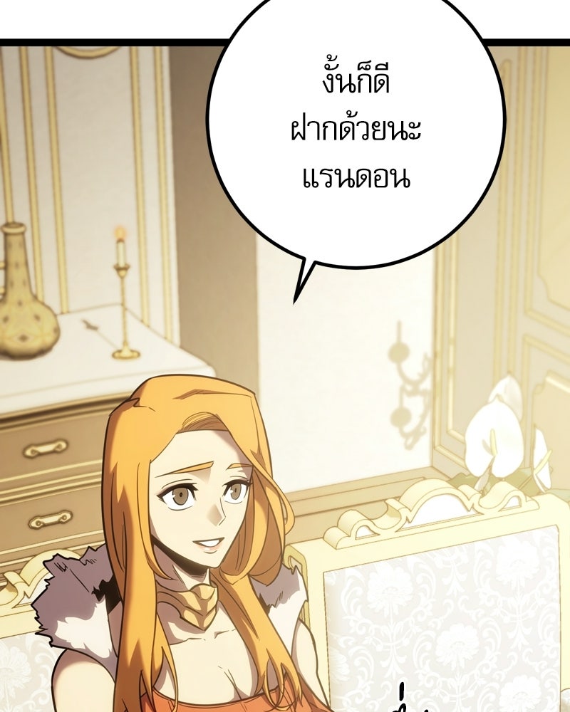 บุตรอัปยศแห่งตระกูลนักดาบ - หน้า 10