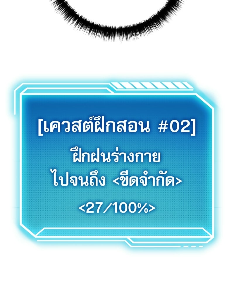 บุตรอัปยศแห่งตระกูลนักดาบ - หน้า 110