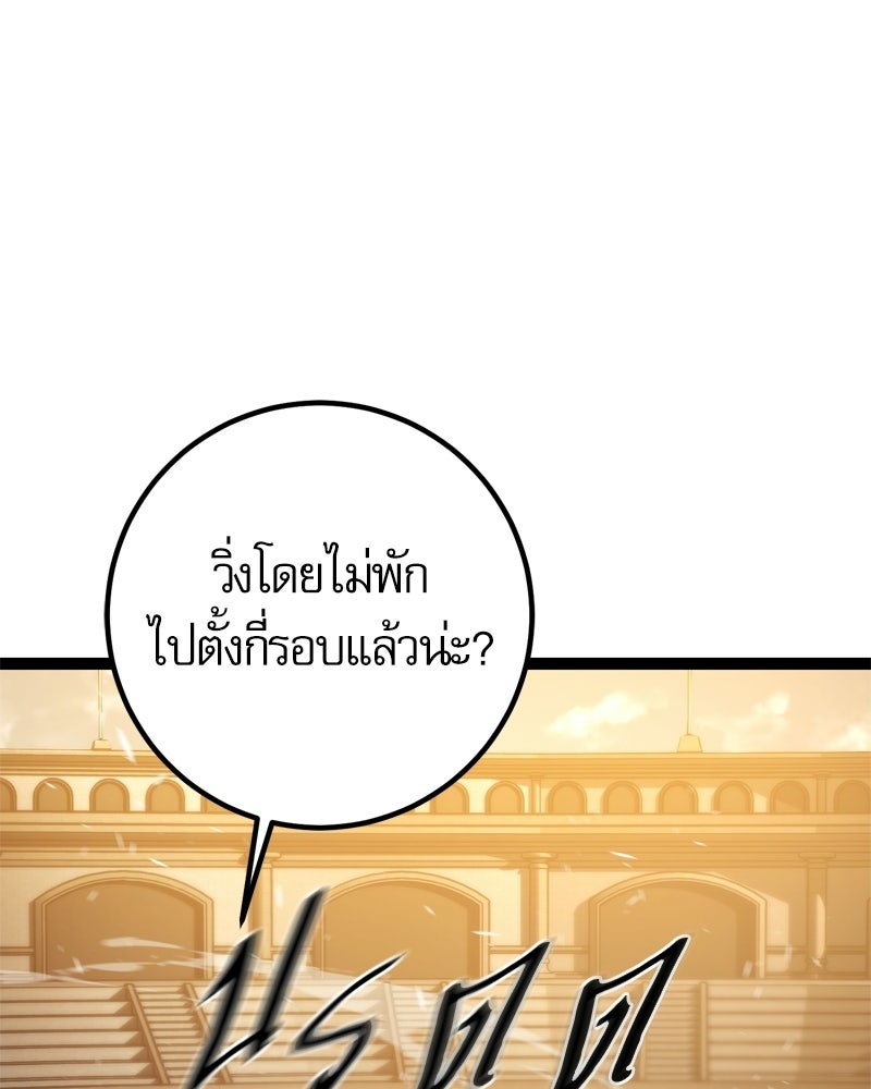 บุตรอัปยศแห่งตระกูลนักดาบ - หน้า 111
