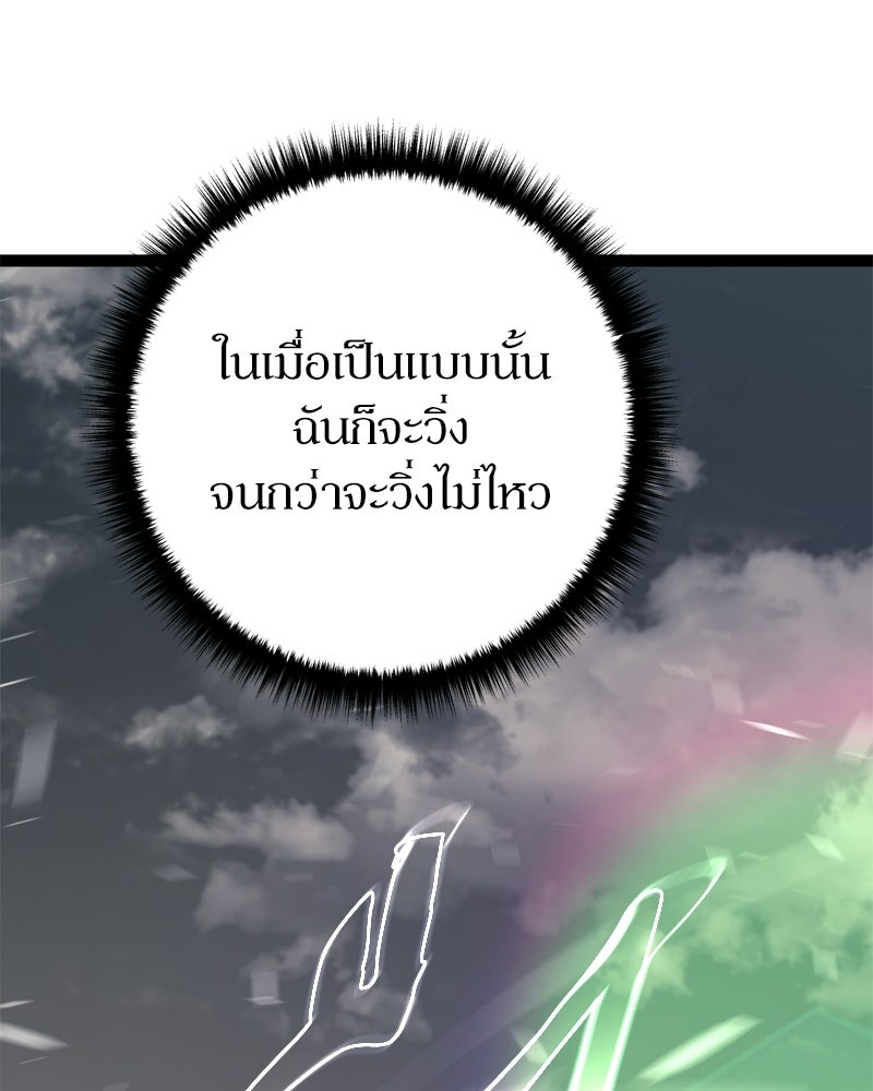 บุตรอัปยศแห่งตระกูลนักดาบ - หน้า 114