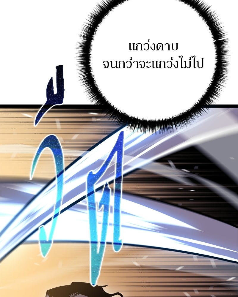 บุตรอัปยศแห่งตระกูลนักดาบ - หน้า 117