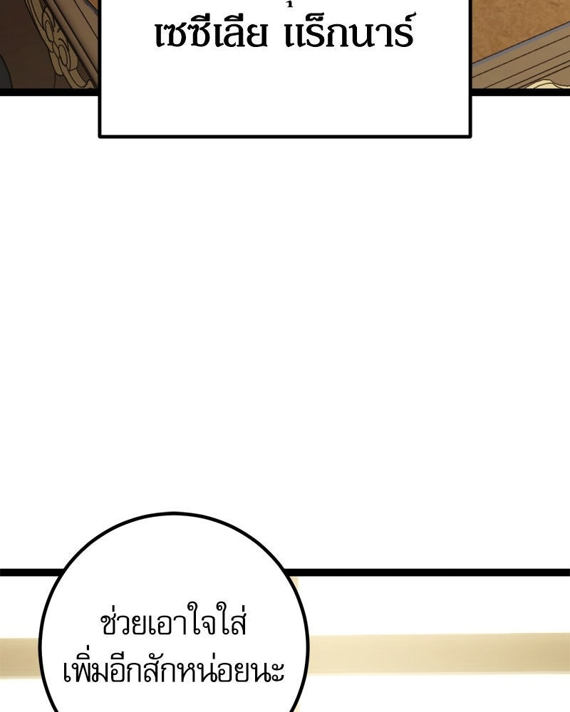 บุตรอัปยศแห่งตระกูลนักดาบ - หน้า 12