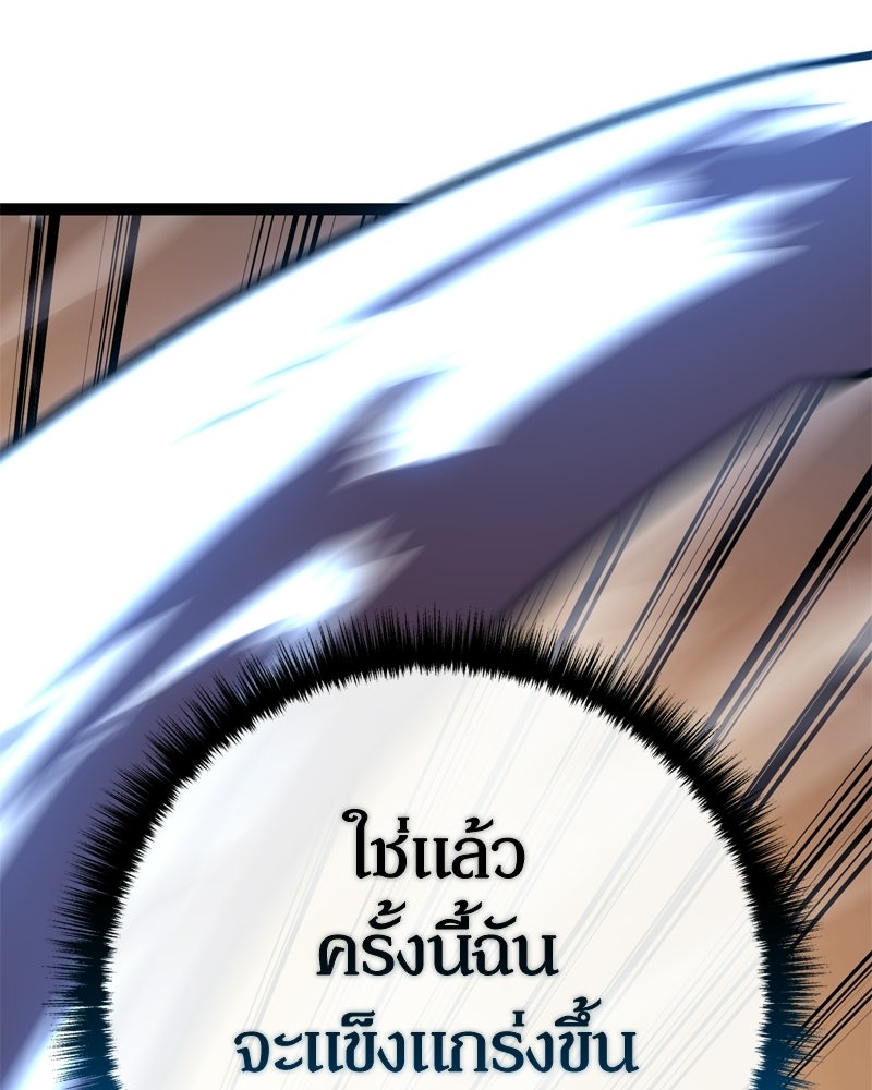 บุตรอัปยศแห่งตระกูลนักดาบ - หน้า 120