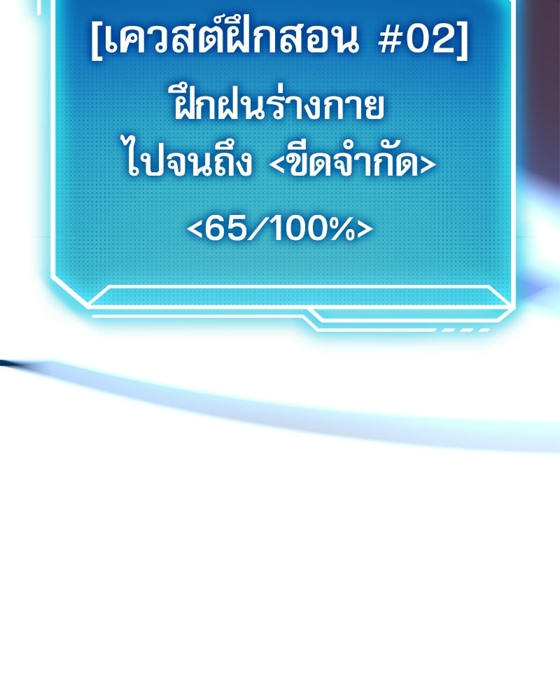 บุตรอัปยศแห่งตระกูลนักดาบ - หน้า 123