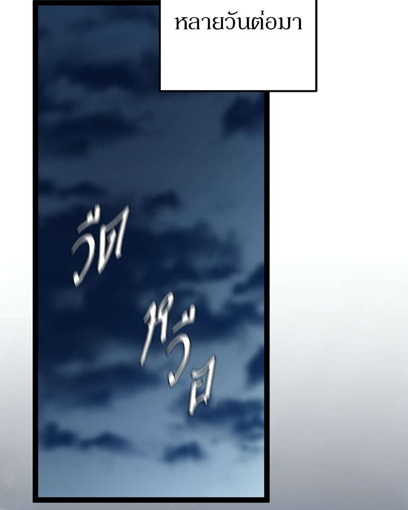 บุตรอัปยศแห่งตระกูลนักดาบ - หน้า 126