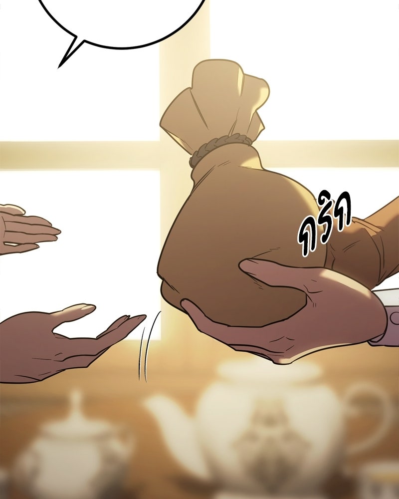บุตรอัปยศแห่งตระกูลนักดาบ - หน้า 13