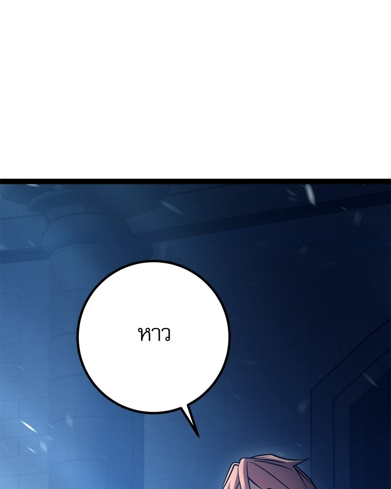 บุตรอัปยศแห่งตระกูลนักดาบ - หน้า 130