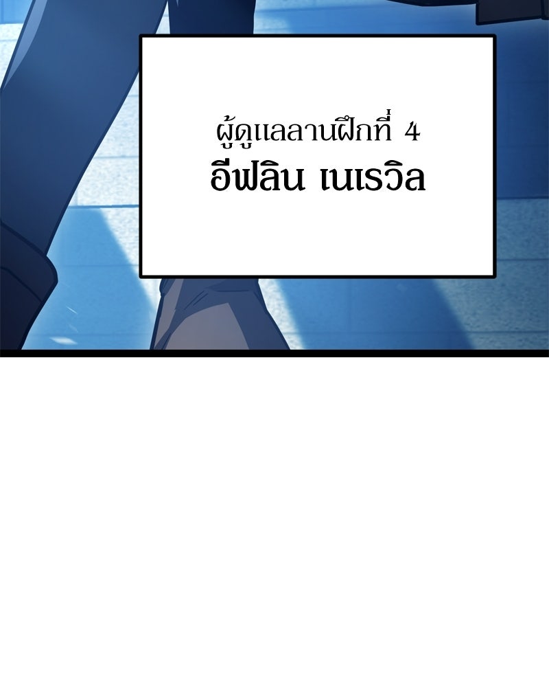 บุตรอัปยศแห่งตระกูลนักดาบ - หน้า 132
