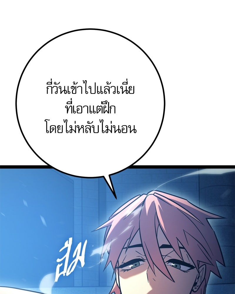 บุตรอัปยศแห่งตระกูลนักดาบ - หน้า 133
