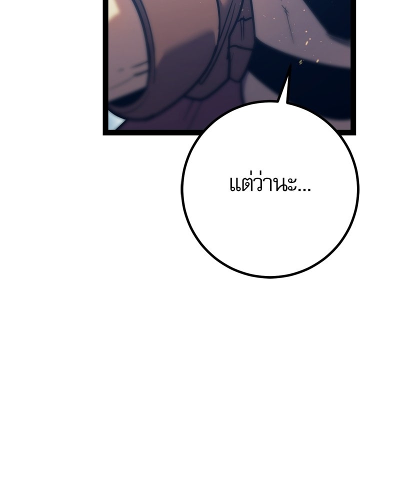บุตรอัปยศแห่งตระกูลนักดาบ - หน้า 137