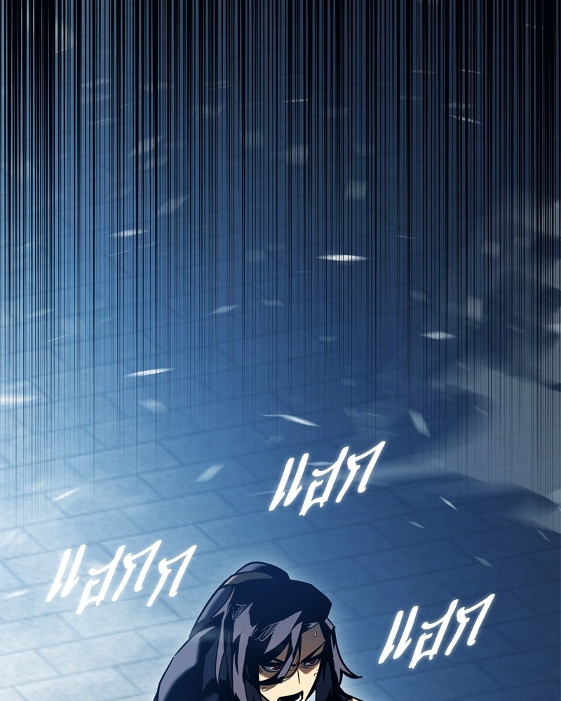 บุตรอัปยศแห่งตระกูลนักดาบ - หน้า 139