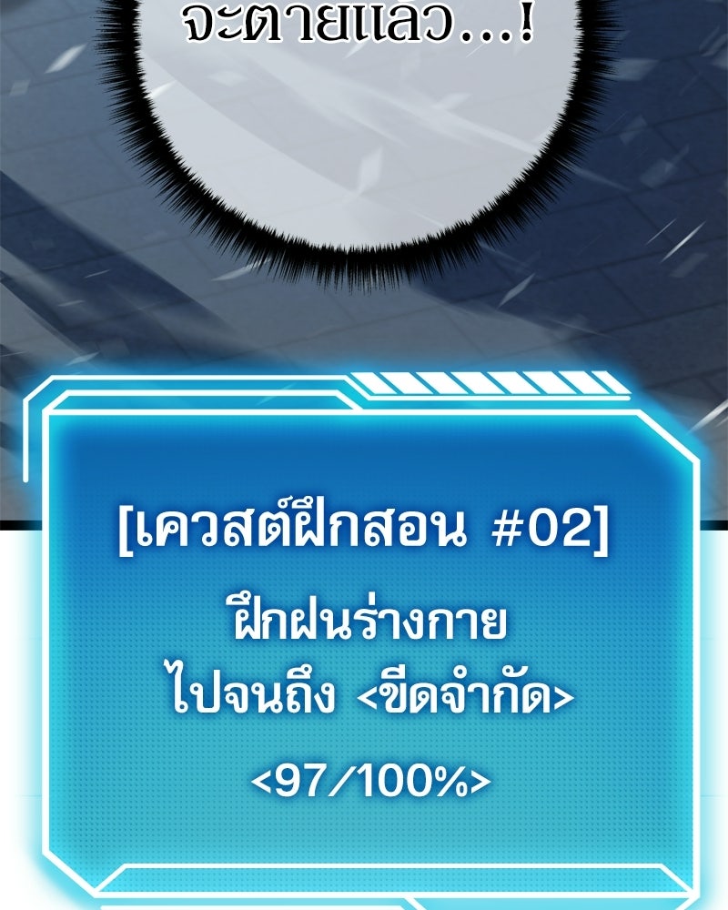 บุตรอัปยศแห่งตระกูลนักดาบ - หน้า 141