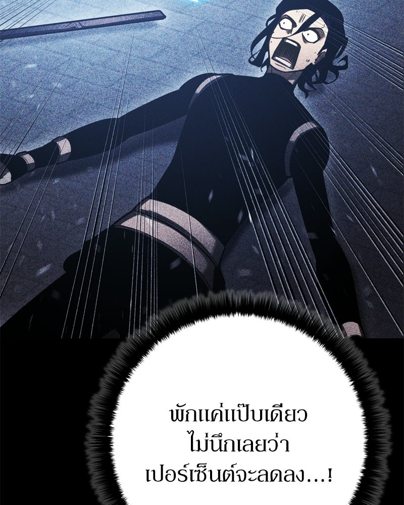 บุตรอัปยศแห่งตระกูลนักดาบ - หน้า 148