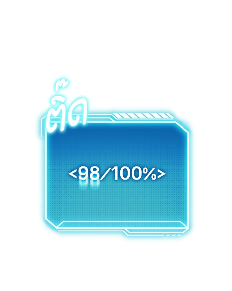 บุตรอัปยศแห่งตระกูลนักดาบ - หน้า 153