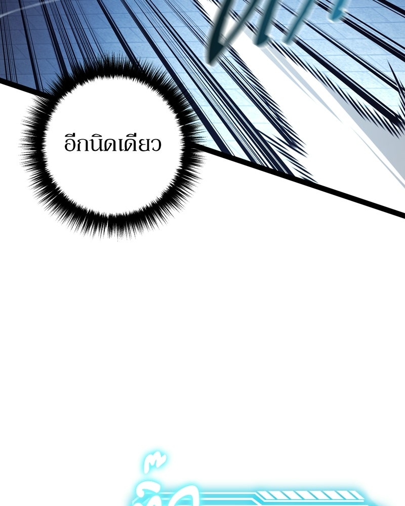 บุตรอัปยศแห่งตระกูลนักดาบ - หน้า 158