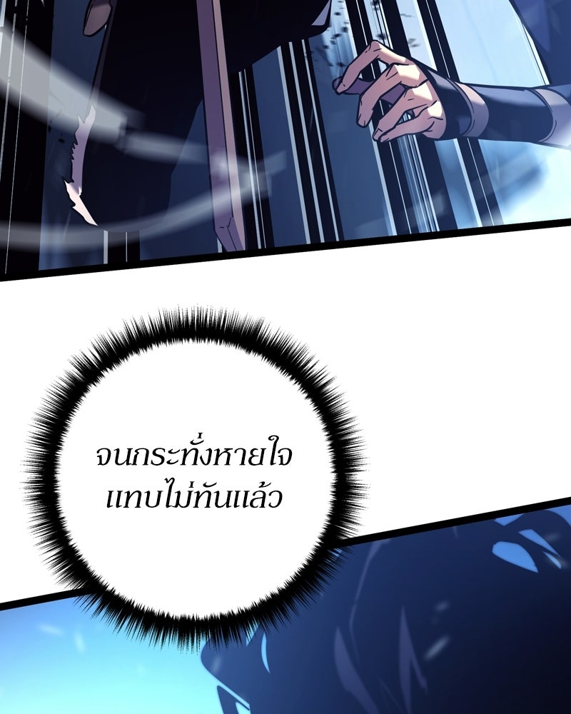 บุตรอัปยศแห่งตระกูลนักดาบ - หน้า 161