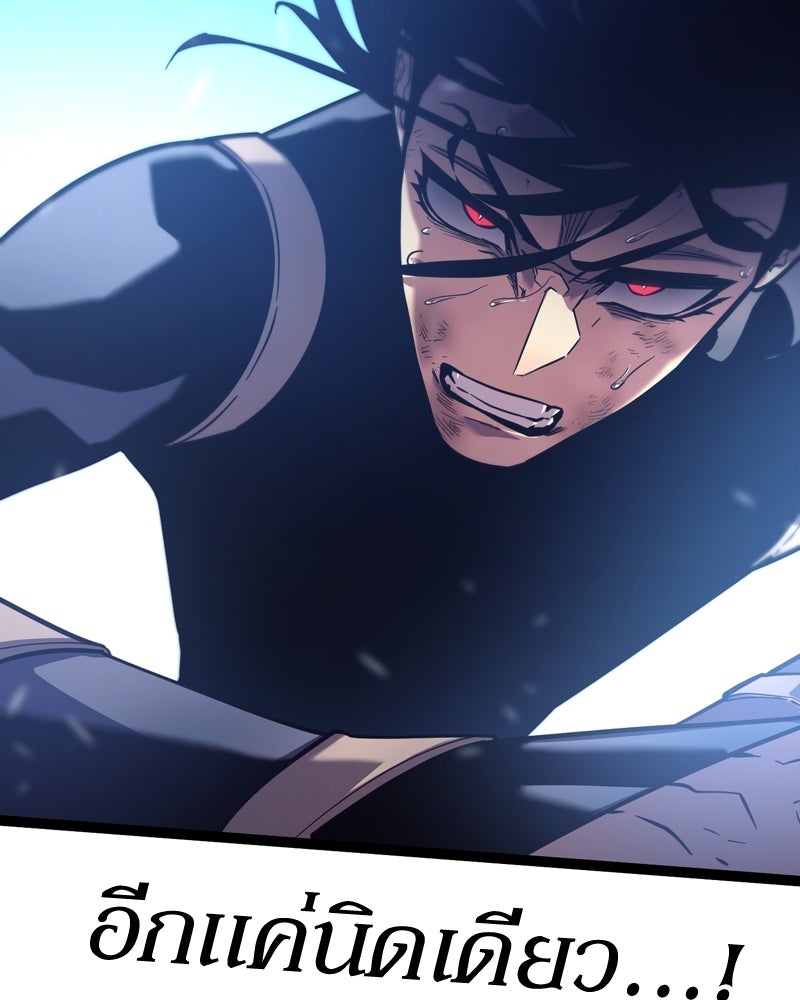 บุตรอัปยศแห่งตระกูลนักดาบ - หน้า 162