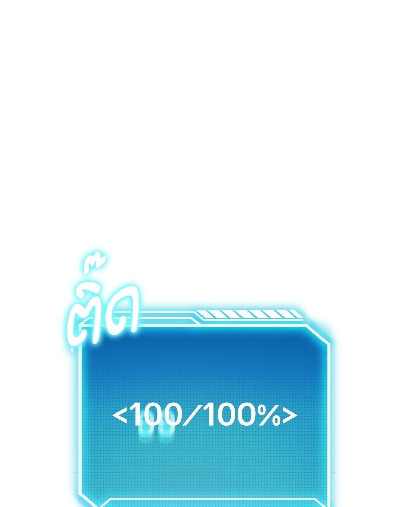 บุตรอัปยศแห่งตระกูลนักดาบ - หน้า 169