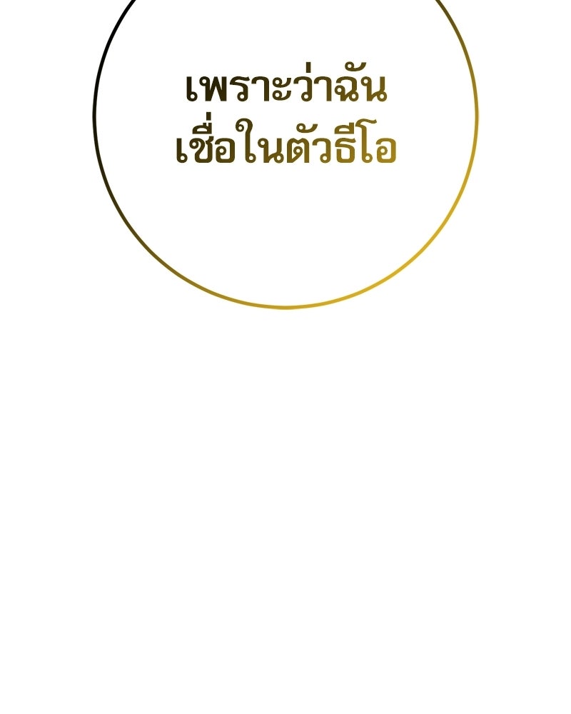 บุตรอัปยศแห่งตระกูลนักดาบ - หน้า 17