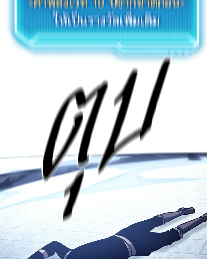 บุตรอัปยศแห่งตระกูลนักดาบ - หน้า 176