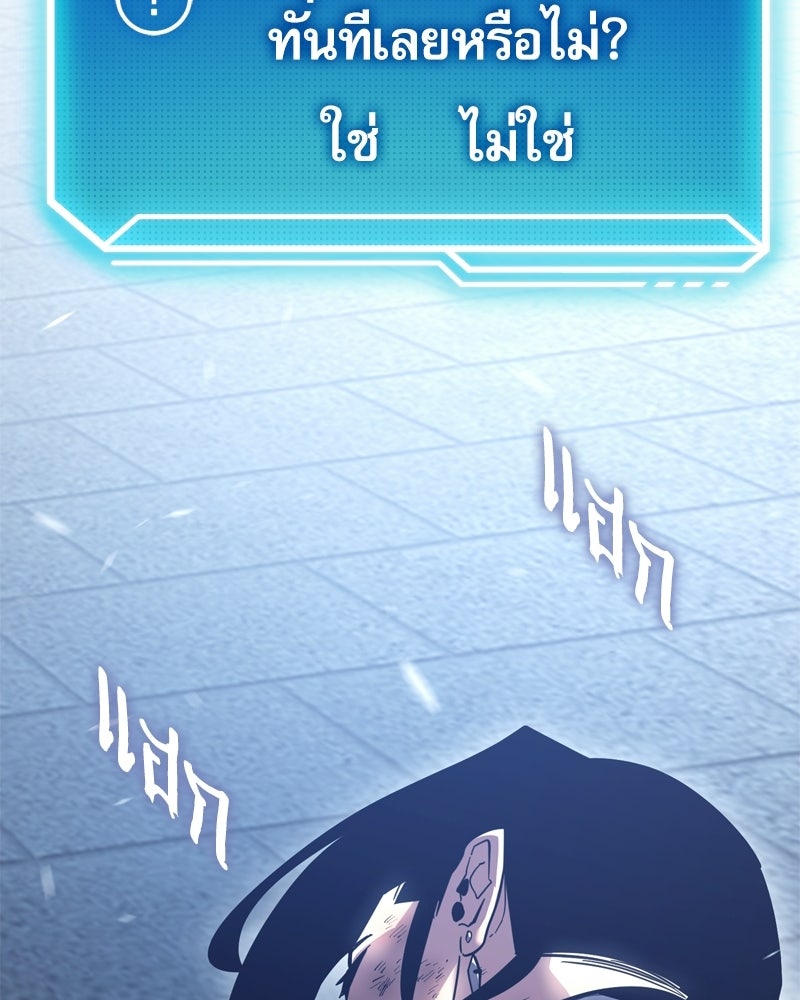 บุตรอัปยศแห่งตระกูลนักดาบ - หน้า 179