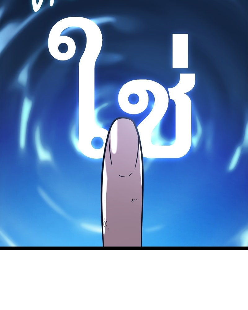 บุตรอัปยศแห่งตระกูลนักดาบ - หน้า 183