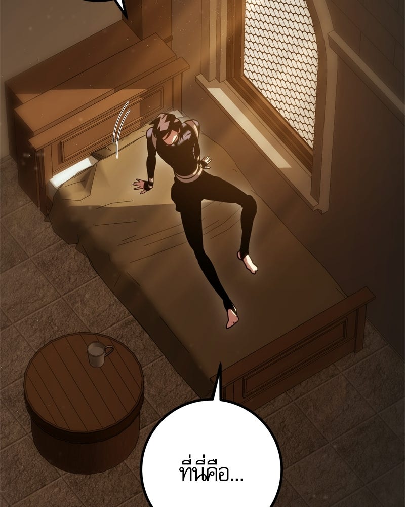 บุตรอัปยศแห่งตระกูลนักดาบ - หน้า 197