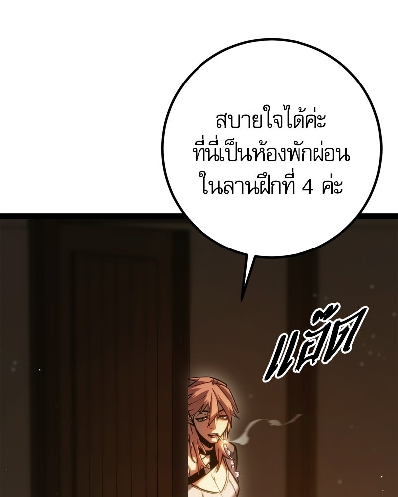 บุตรอัปยศแห่งตระกูลนักดาบ - หน้า 199