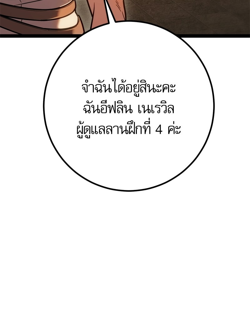 บุตรอัปยศแห่งตระกูลนักดาบ - หน้า 203